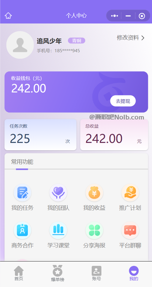 郓城【赛扬有米】宝妈学生居家线上视频代发兼职平台,0撸赚米项目 第3张 郓城【赛扬有米】宝妈学生居家线上视频代发兼职平台,0撸赚米项目 第3张